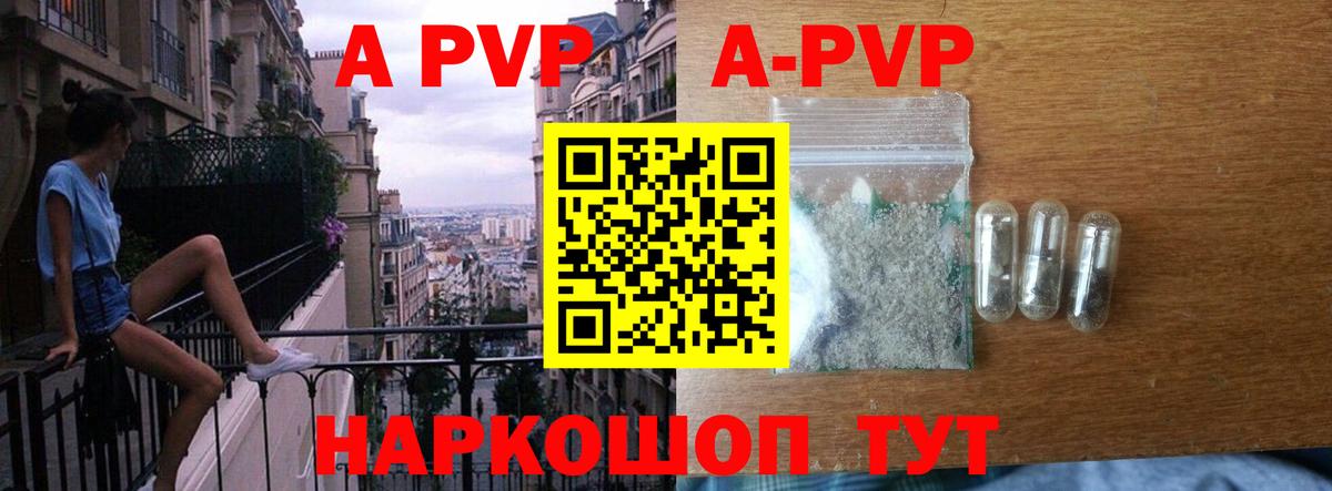A-PVP СК Карачаевск