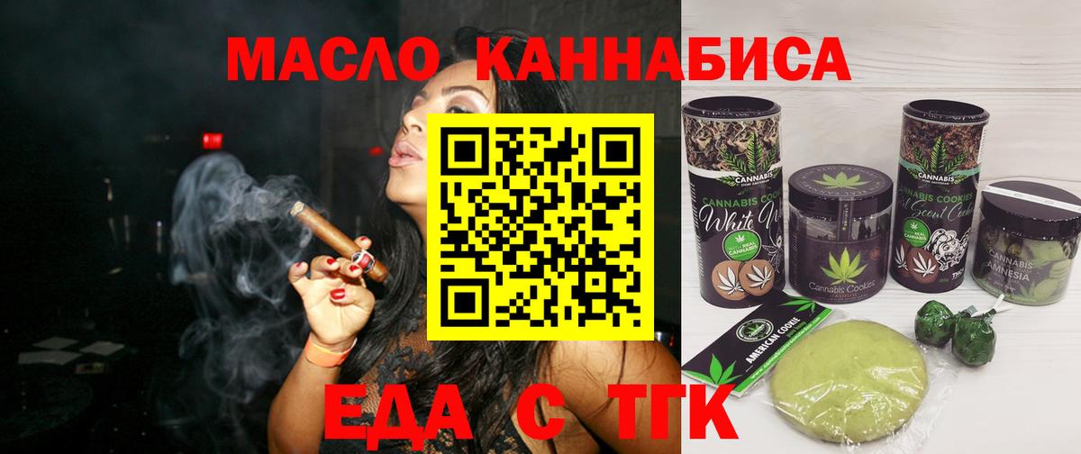 Карачаевск  Печенье с ТГК конопля  Вход с VPN 