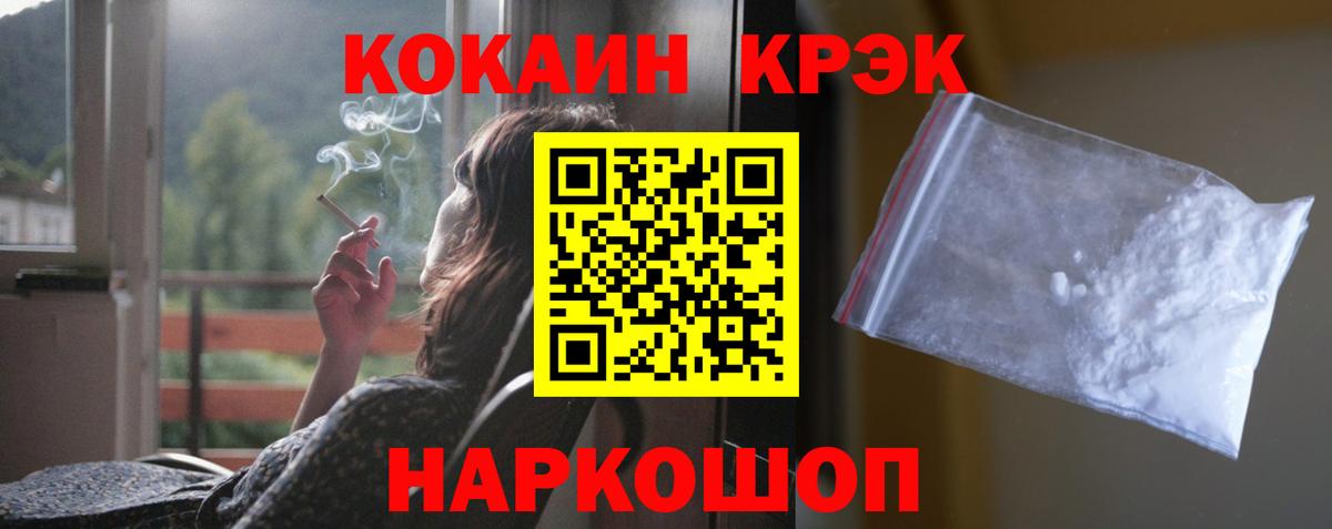 Cocaine Перу  COCAIN  КОКАИН 97%  Карачаевск  Вход с VPN 