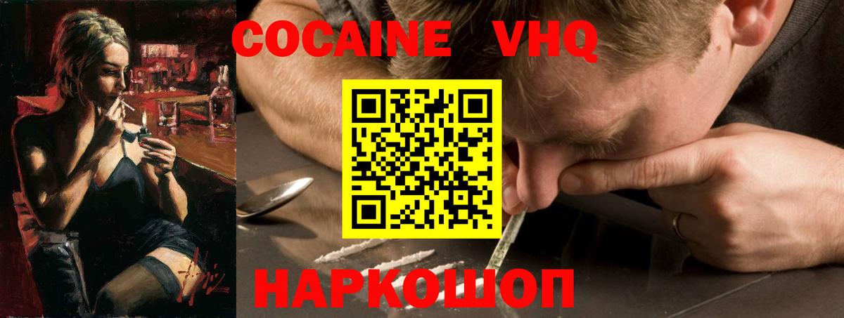 COCAIN Эквадор Карачаевск