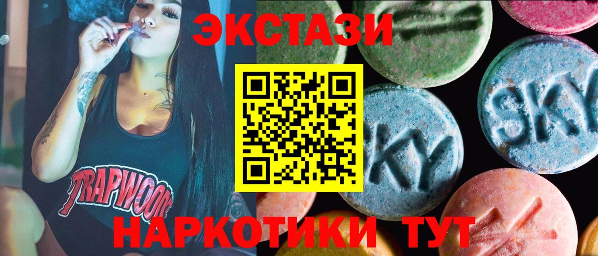 ЭКСТАЗИ Cube  даркнет наркотические препараты  Карачаевск  Вход с VPN  Экстази ешки 