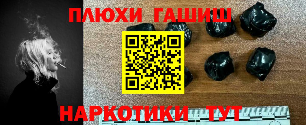 Гашиш индика сатива  ГАШИШ убойный  ГАШ  Вход с VPN  Карачаевск 