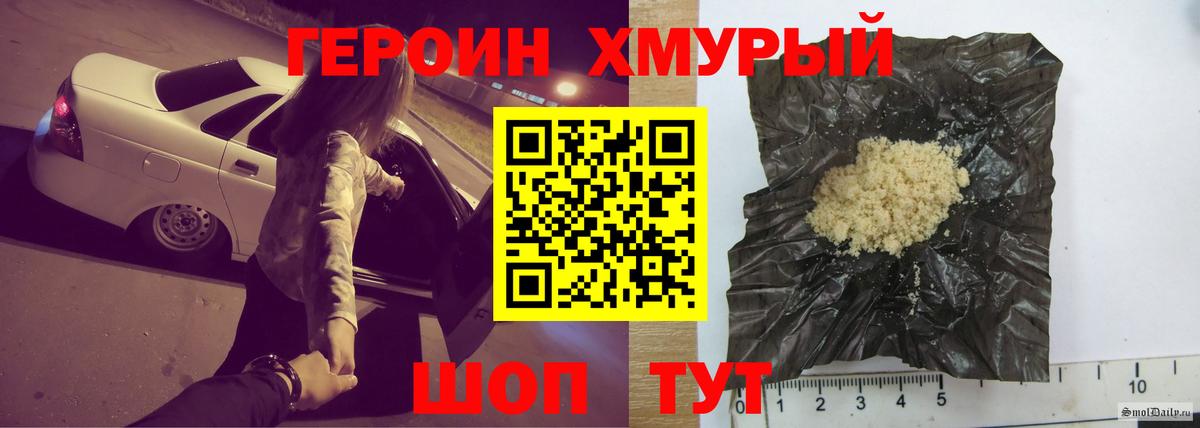 ГЕРОИН Heroin Карачаевск
