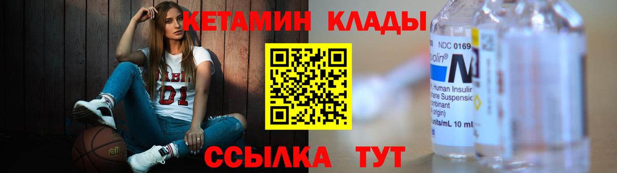Карачаевск  Кетамин VHQ  Вход с VPN 