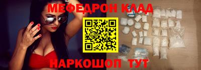 меф Краснознаменск