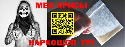 меф Краснознаменск
