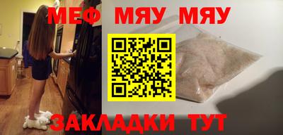 меф VHQ Краснодар
