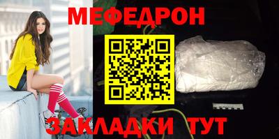 меф VHQ Краснодар