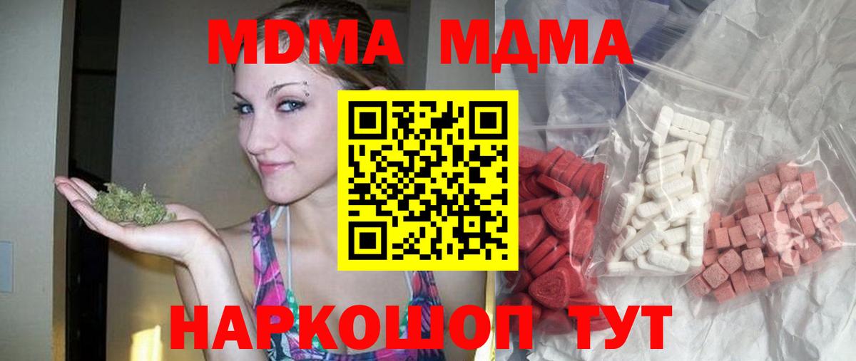МДМА crystal Карачаевск