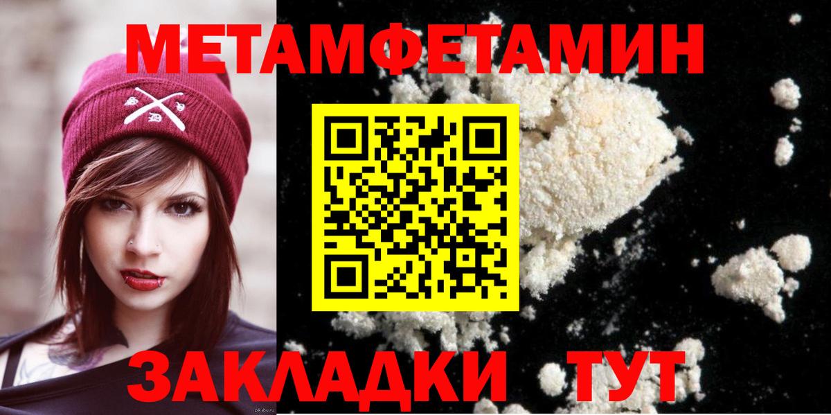 Первитин Декстрометамфетамин 99.9%  Первитин Декстрометамфетамин 99.9%  Вход с VPN  Карачаевск 