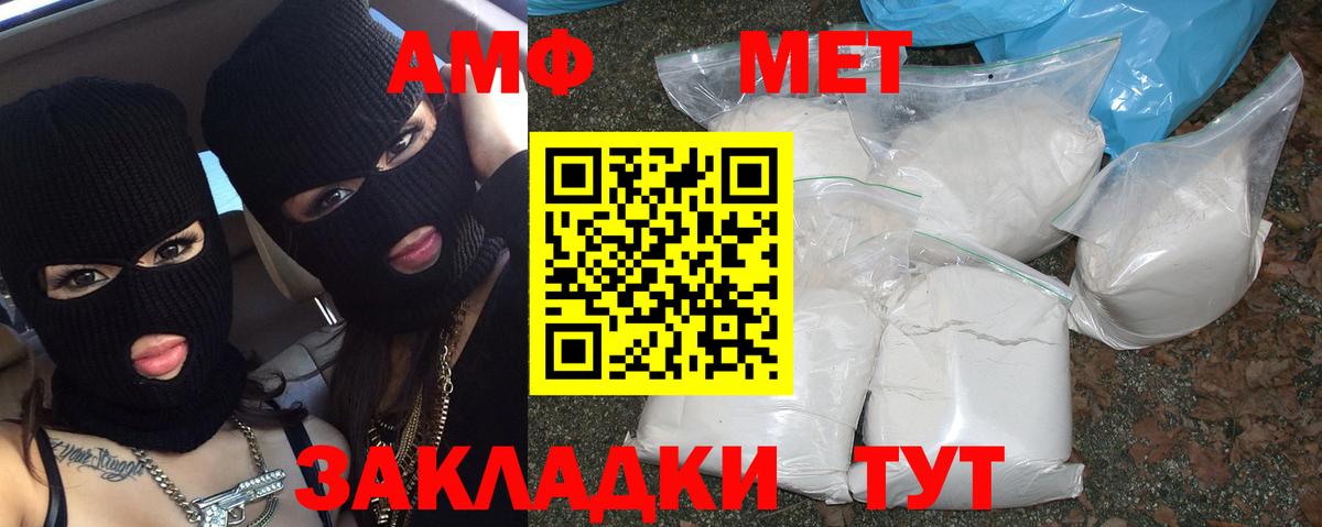 Метамфетамин мет Карачаевск